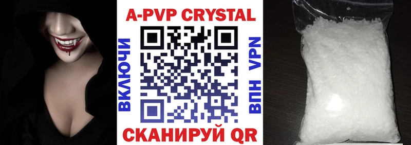 купить наркоту  Давлеканово  А ПВП Crystall 
