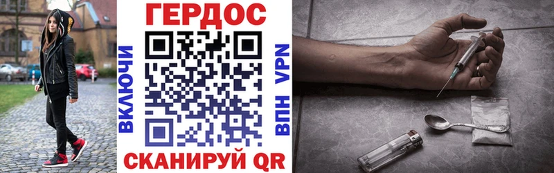 ГЕРОИН VHQ Давлеканово